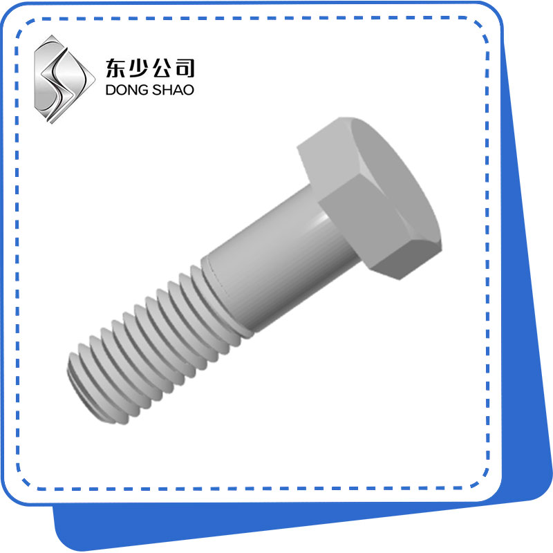 Bolts Hexagon ຄວາມເຂັ້ມແຂງສູງ